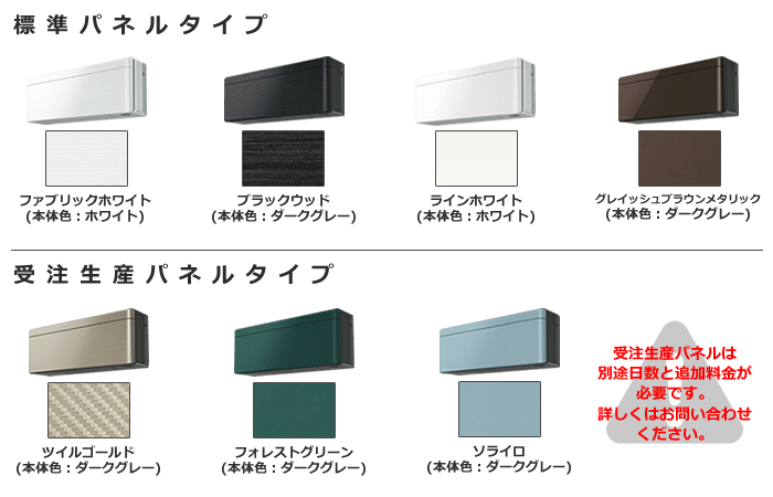 S56VTSXV-F(-K)(-W)(-T) ダイキン risora(リソラ) SXシリーズ 壁掛形 18畳程度