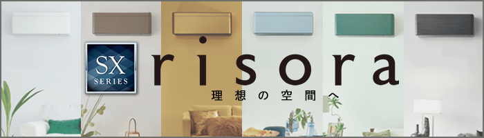risoraリソラ